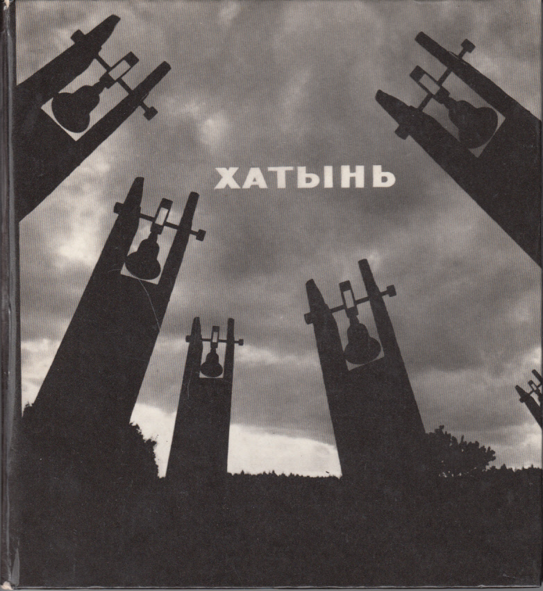 Katyn