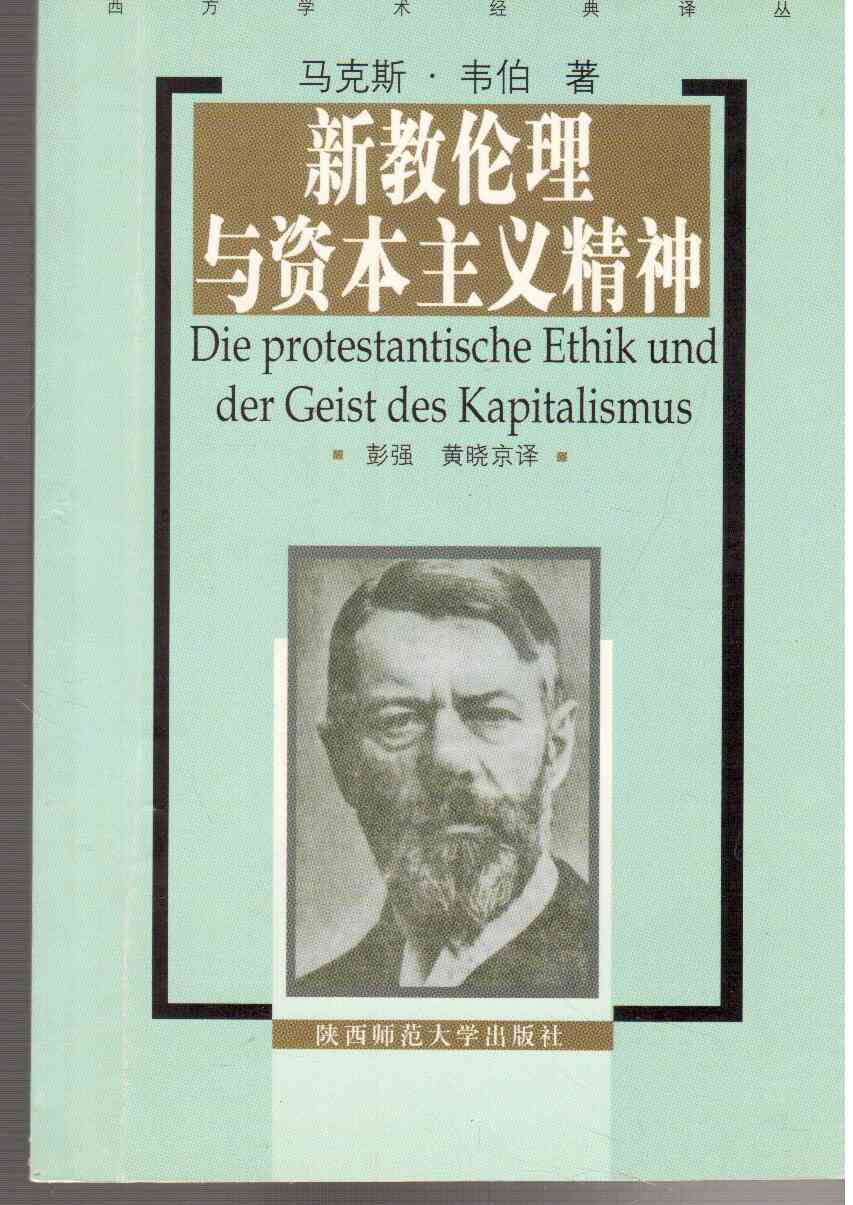 Die protestantische Ethik und der Geist des Kapitalismus Die protestantische Ethik und der Geist des Kapitalismus