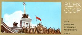 USSR Exhibition of Economic Archievements VDNKh USSR Exhibition of Economic Archievements VDNKh