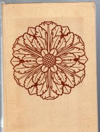Reise in das alte Rom. Deutsch v. H. Weissling Reise in das alte Rom. Deutsch v. H. Weissling