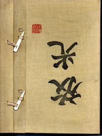 Der frühe japanische Holzschnitt.